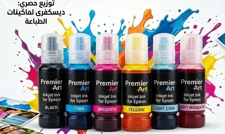 حبر إبسون فوتو 6 ألوان 100 مل